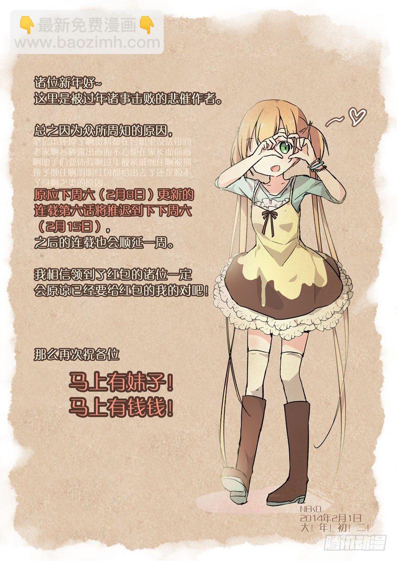 《少女的移动魔法》06小姐你掉东西了 第11页