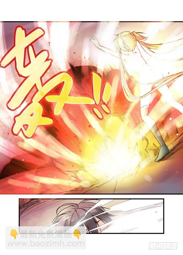 《少女的移动魔法》06小姐你掉东西了 第6页