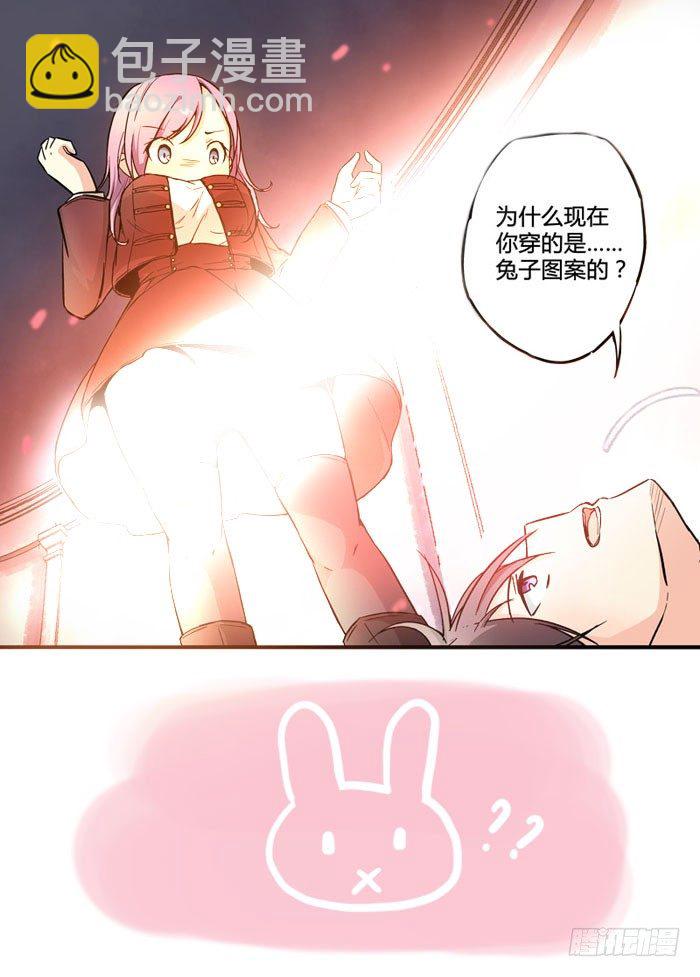 《少女的移动魔法》06小姐你掉东西了 第8页
