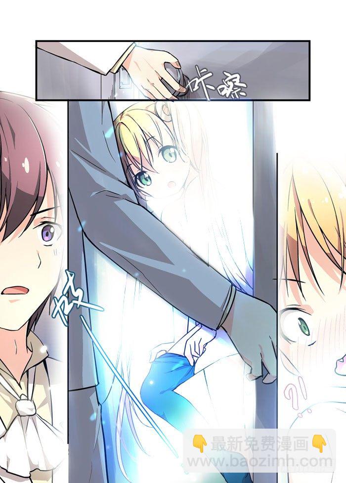 《少女的移动魔法》05主角光环 第10页