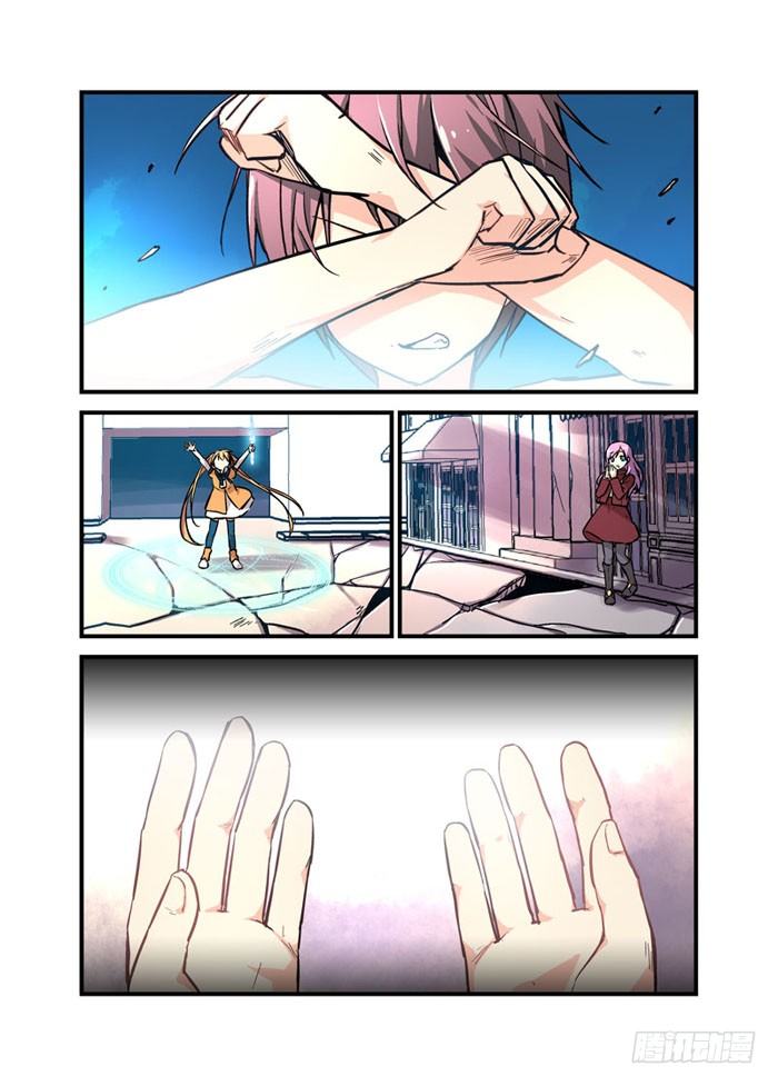 《少女的移动魔法》05主角光环 第1页