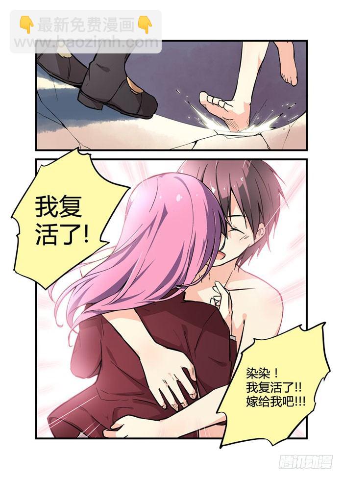 《少女的移动魔法》05主角光环 第2页