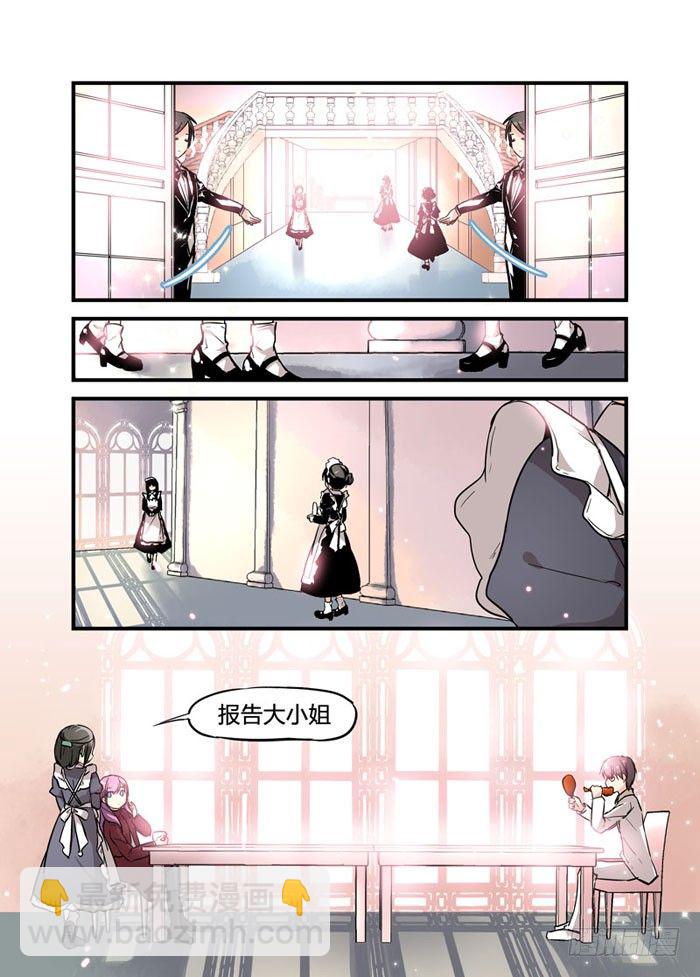 《少女的移动魔法》05主角光环 第8页