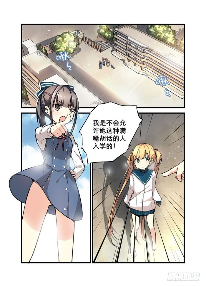 《少女的移动魔法》11啊，腰斩了！ 第1页