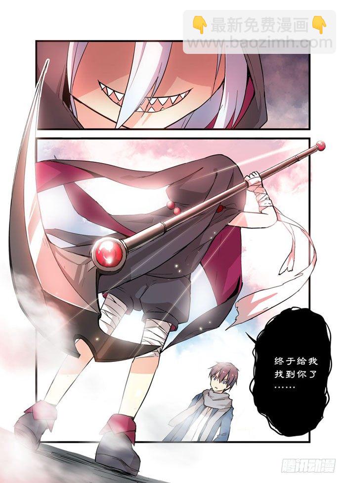 《少女的移动魔法》11啊，腰斩了！ 第6页