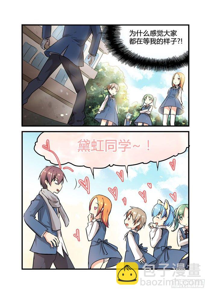 《少女的移动魔法》09真相只有一个！ 第6页