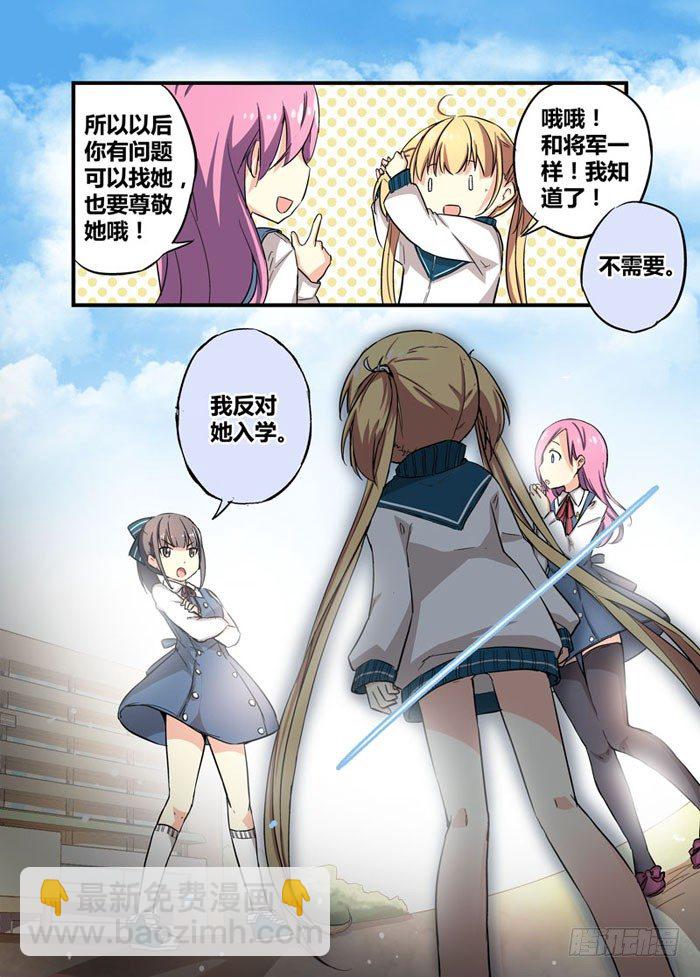 《少女的移动魔法》10德艺双馨桃染染 第10页