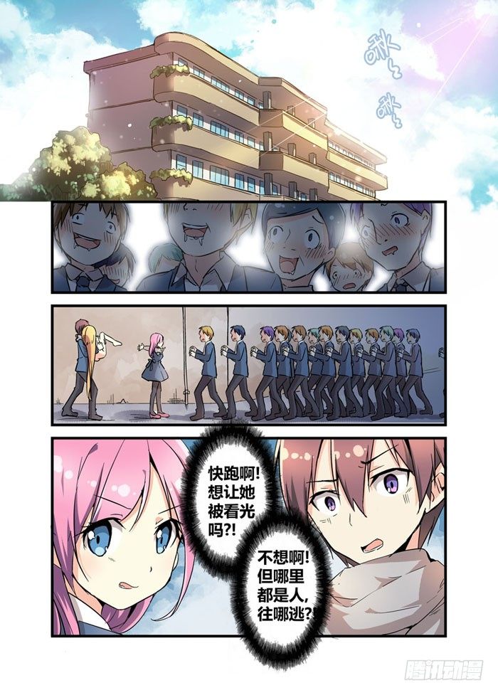 《少女的移动魔法》10德艺双馨桃染染 第1页