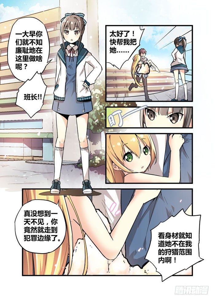 《少女的移动魔法》10德艺双馨桃染染 第3页
