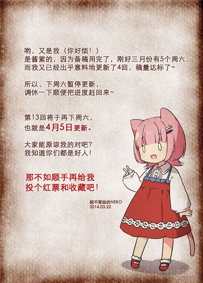 《少女的移动魔法》12机会是留给有钱人的 第12页
