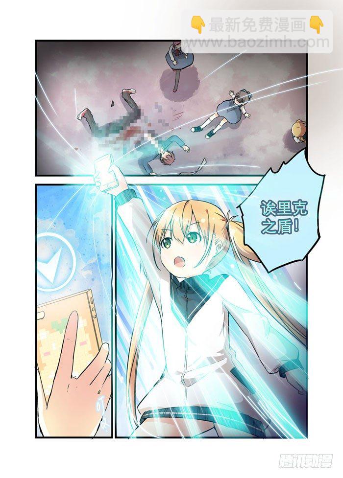《少女的移动魔法》12机会是留给有钱人的 第2页