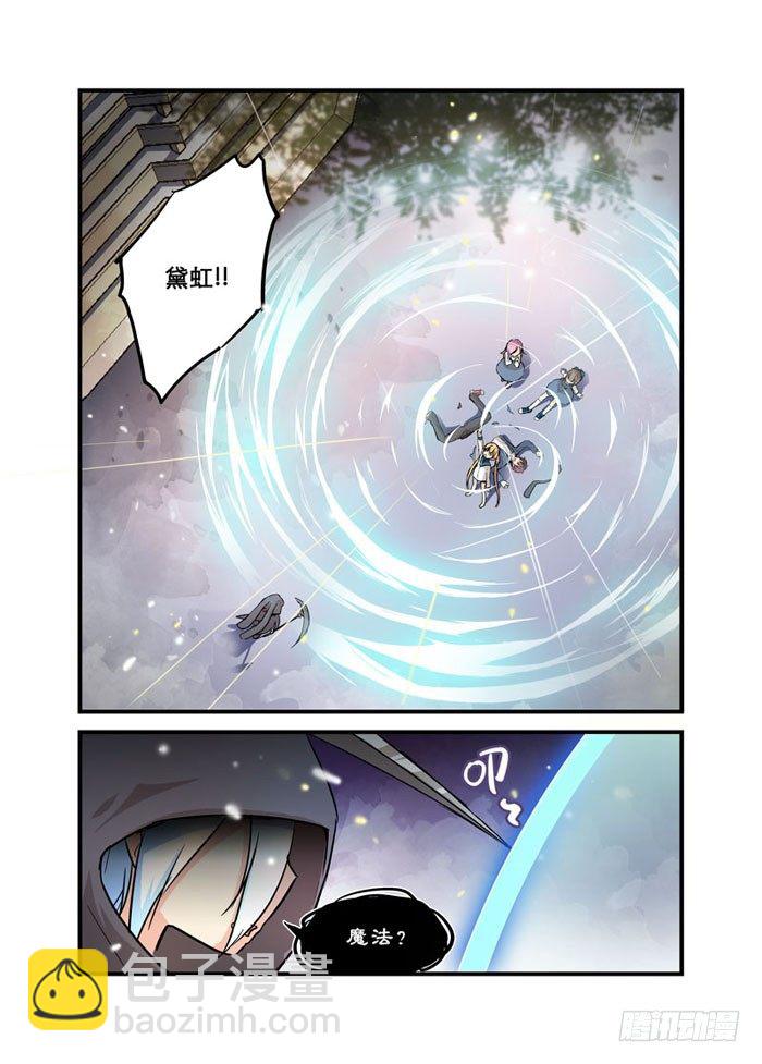 《少女的移动魔法》12机会是留给有钱人的 第3页