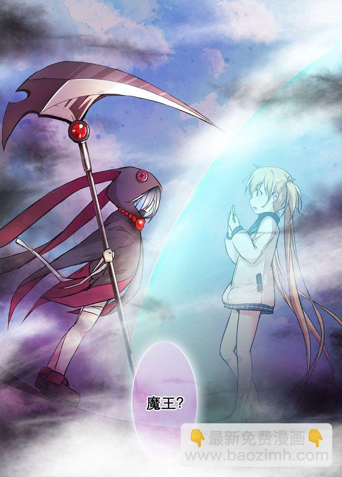 《少女的移动魔法》12机会是留给有钱人的 第5页