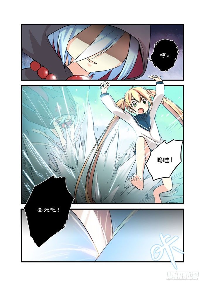 《少女的移动魔法》12机会是留给有钱人的 第6页
