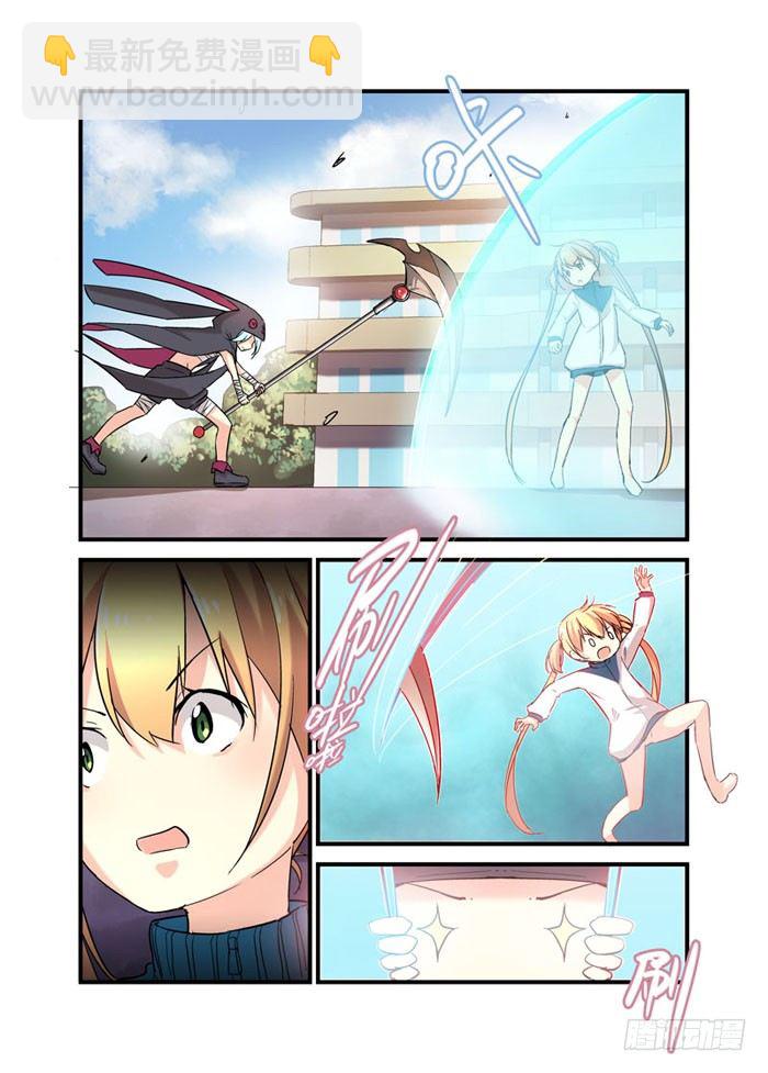 《少女的移动魔法》12机会是留给有钱人的 第7页