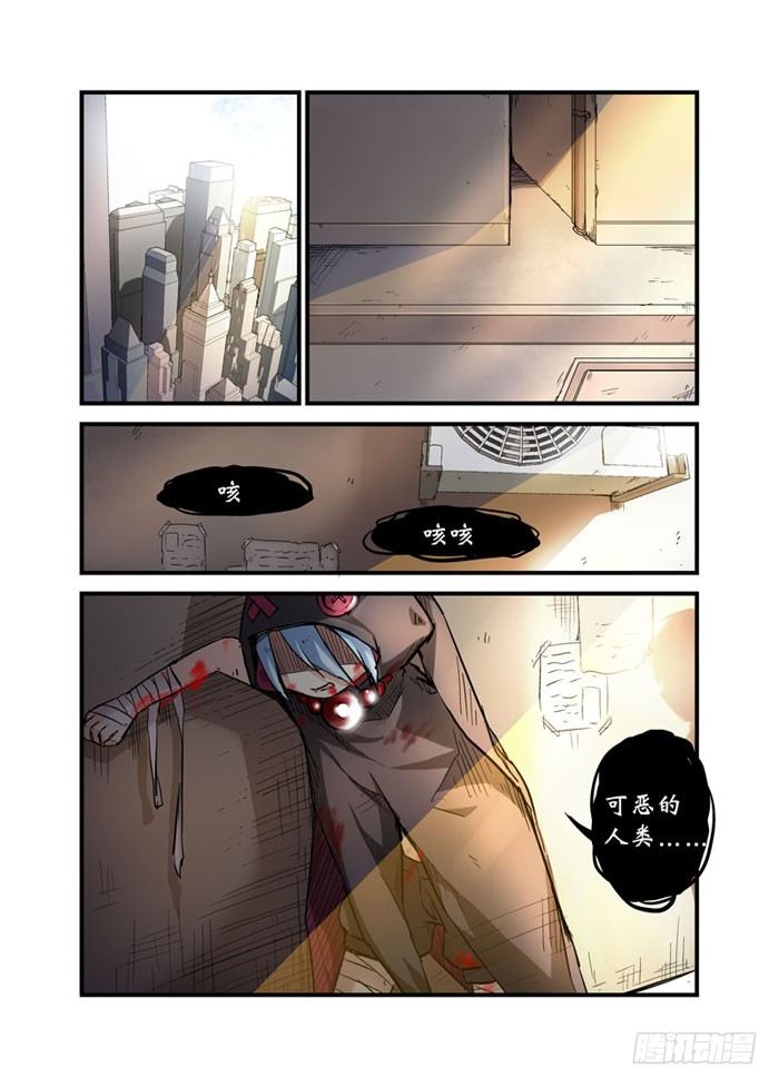 《少女的移动魔法》14见面礼 第1页