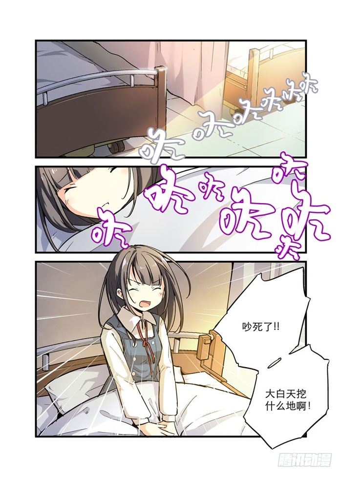 《少女的移动魔法》14见面礼 第2页