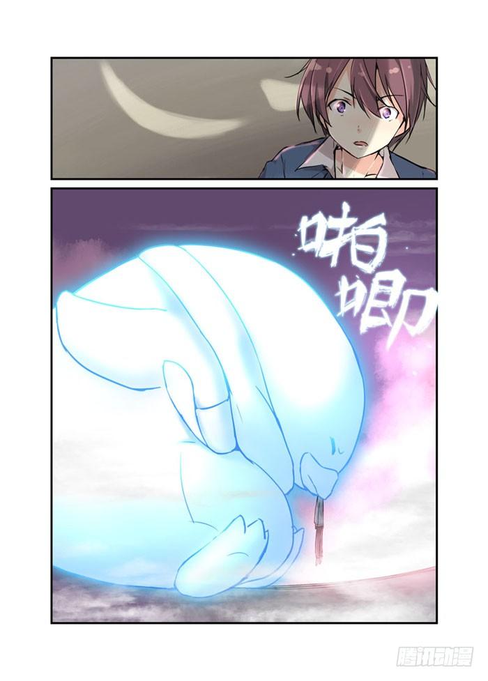 《少女的移动魔法》16电击不易 第1页