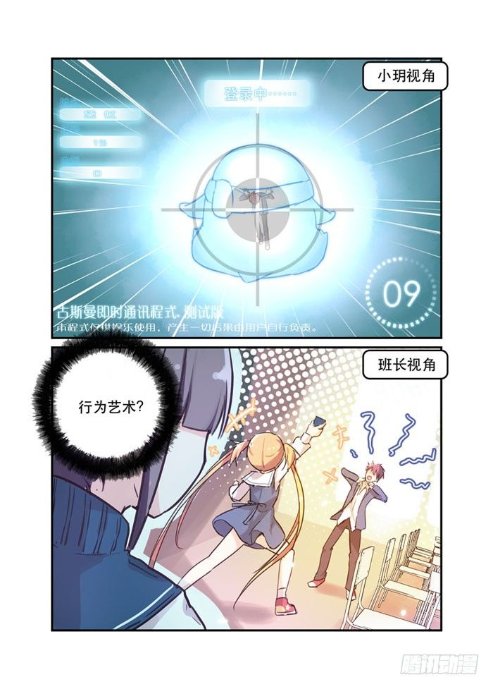 《少女的移动魔法》16电击不易 第2页