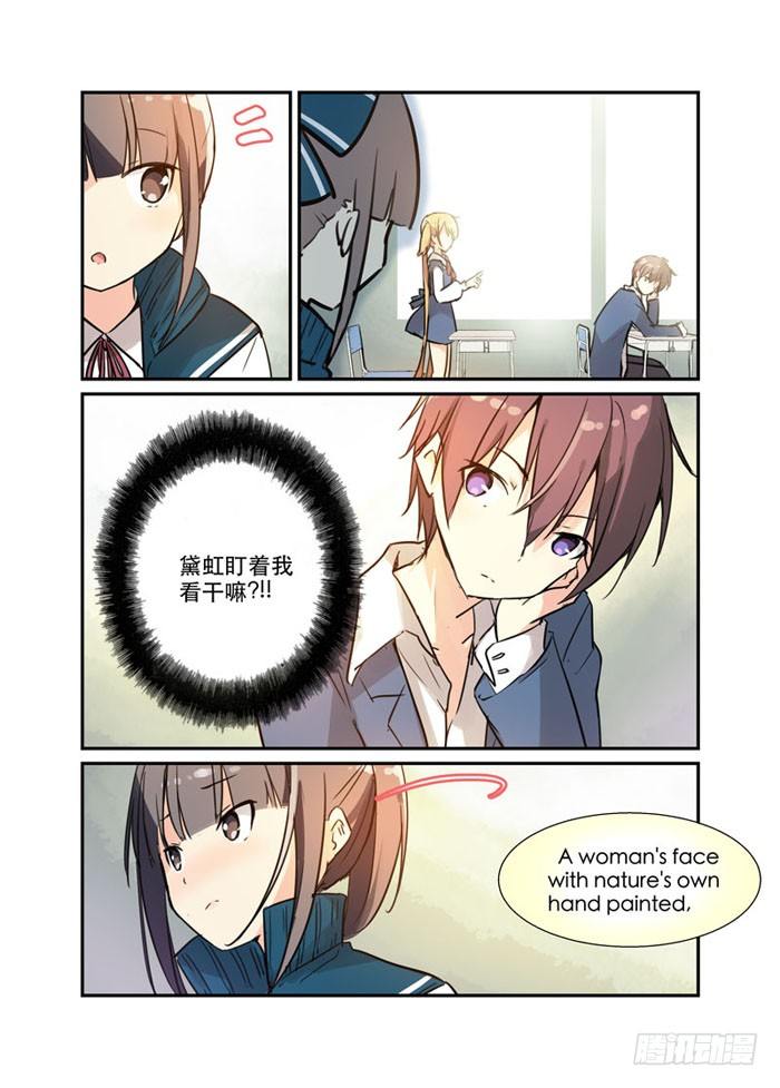 《少女的移动魔法》16电击不易 第8页