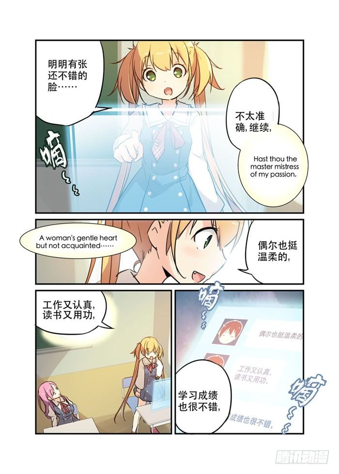 《少女的移动魔法》16电击不易 第9页