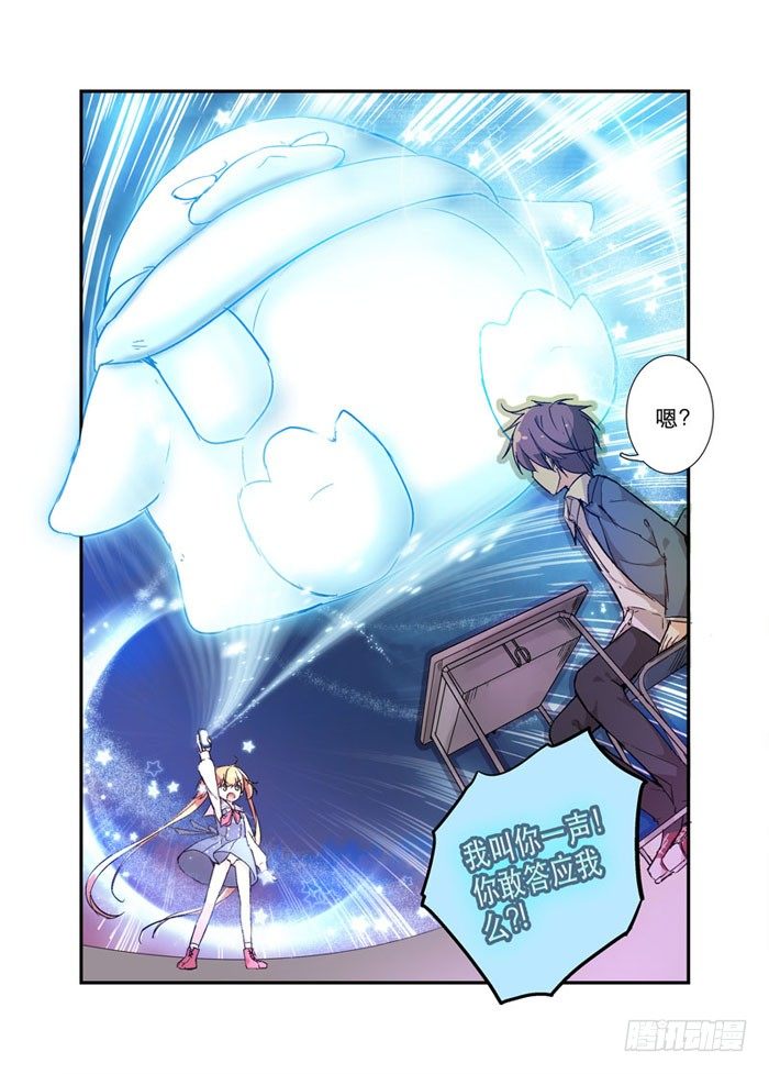 《少女的移动魔法》15网瘾虽易 第10页