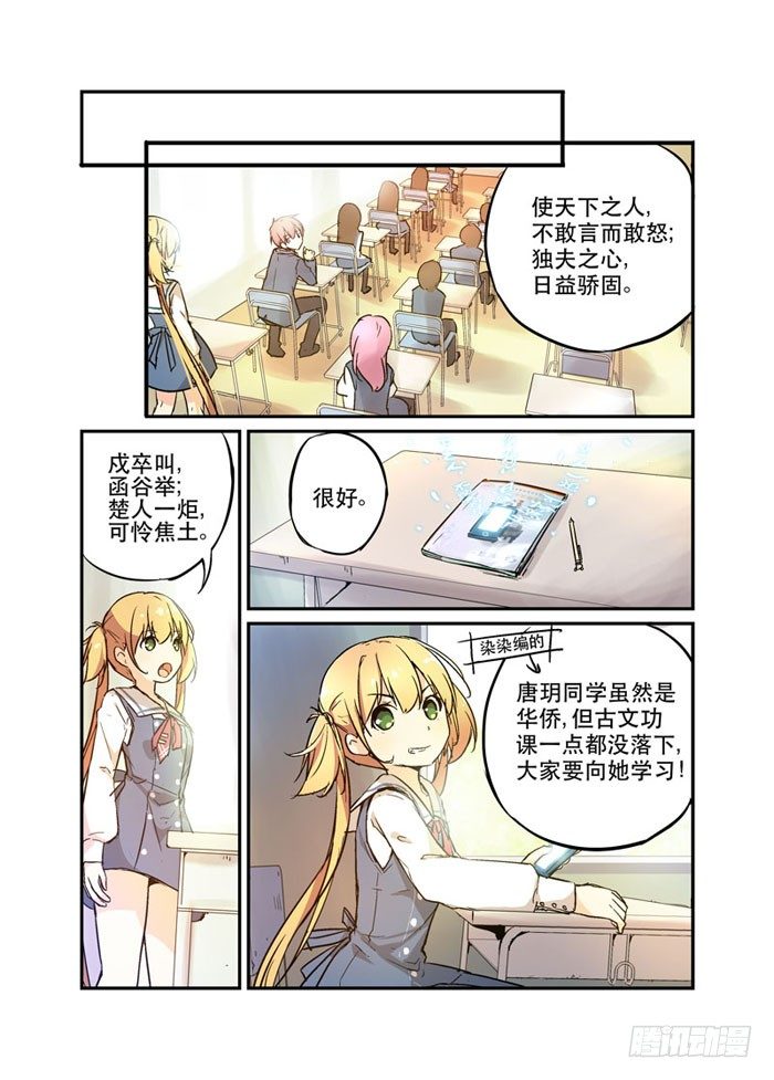 《少女的移动魔法》15网瘾虽易 第1页