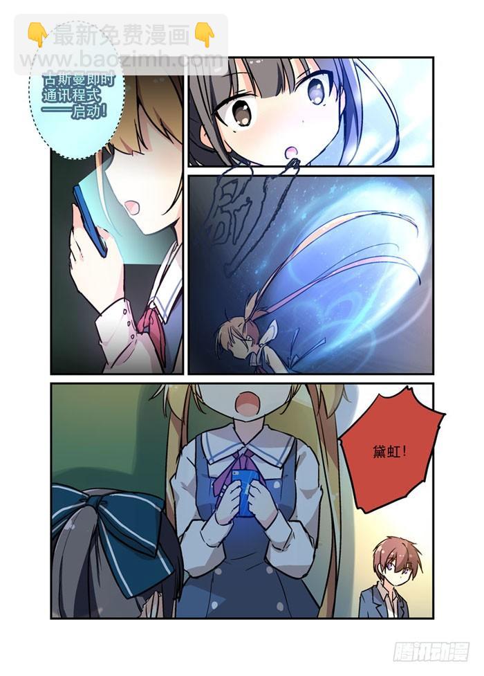《少女的移动魔法》15网瘾虽易 第9页