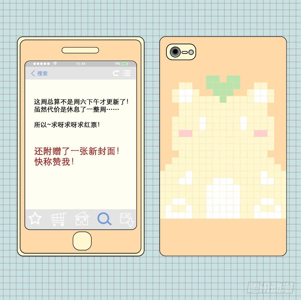《少女的移动魔法》13为何不买流量包呢 第11页