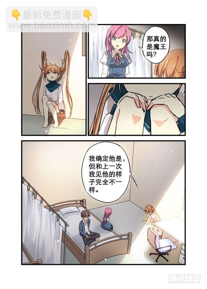 《少女的移动魔法》13为何不买流量包呢 第3页