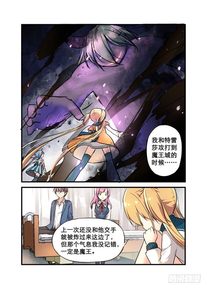 《少女的移动魔法》13为何不买流量包呢 第4页