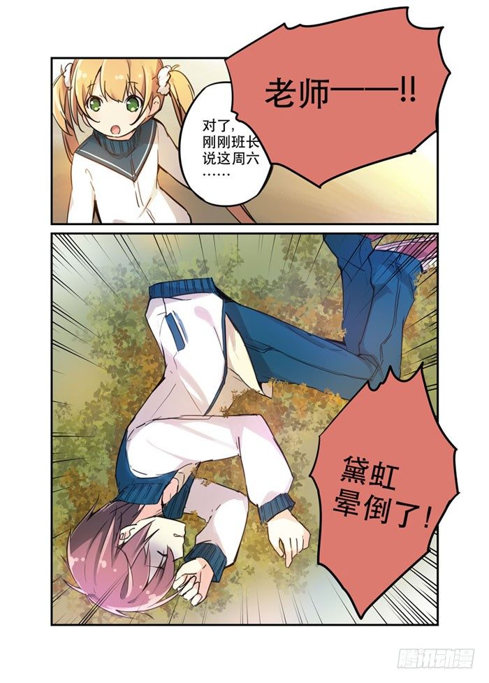 《少女的移动魔法》18魔法少女！活的！ 第12页