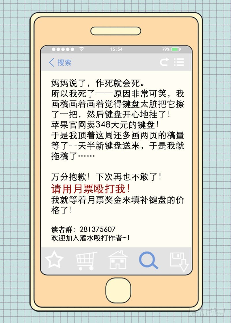 《少女的移动魔法》18魔法少女！活的！ 第13页