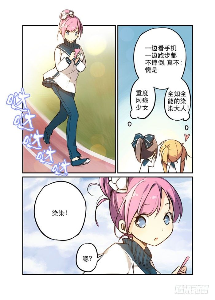 《少女的移动魔法》18魔法少女！活的！ 第9页
