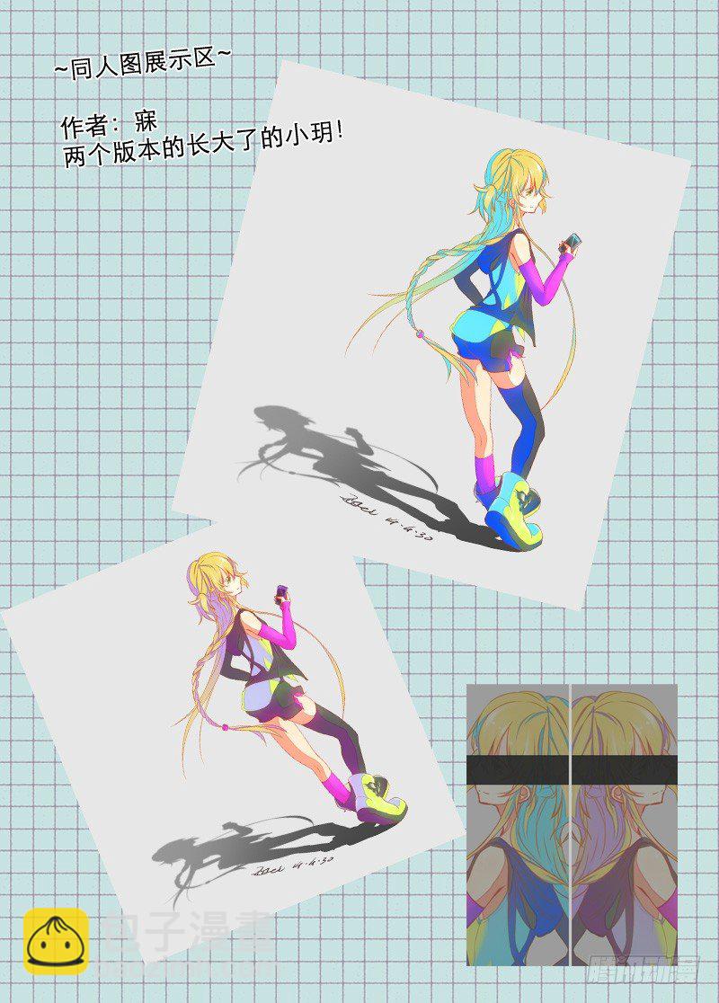 《少女的移动魔法》17爱与和平的战士 第12页