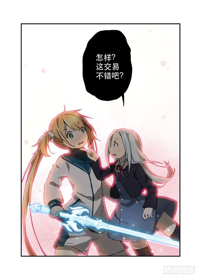 《少女的移动魔法》20交易 第11页