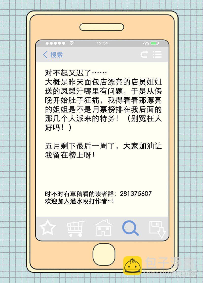 《少女的移动魔法》20交易 第12页