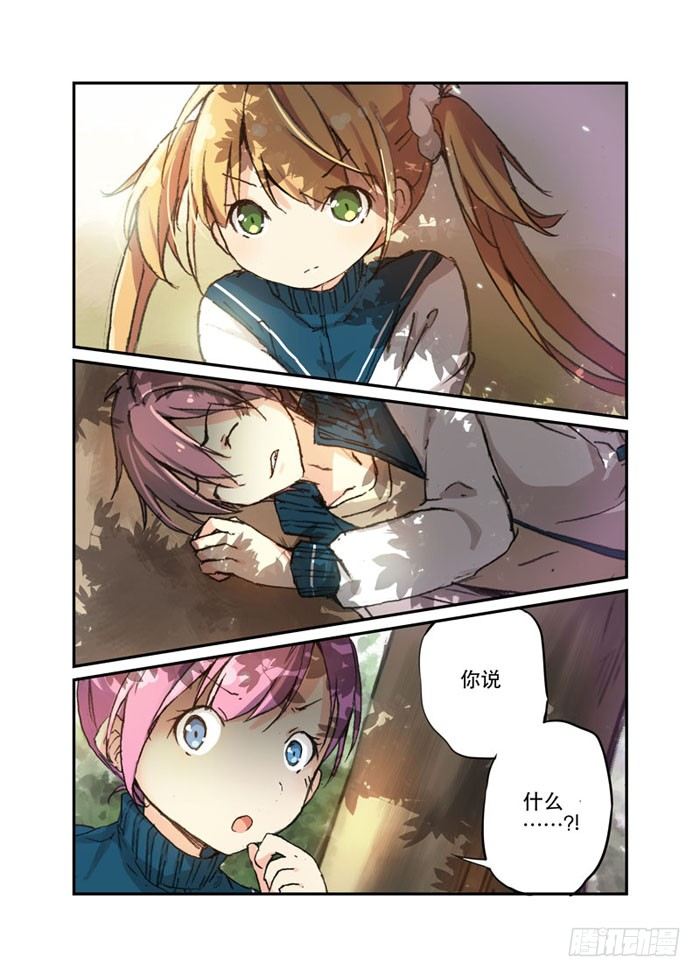 《少女的移动魔法》20交易 第1页