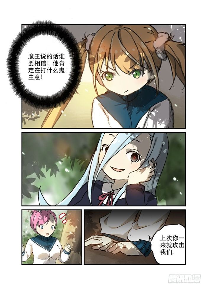 《少女的移动魔法》20交易 第3页