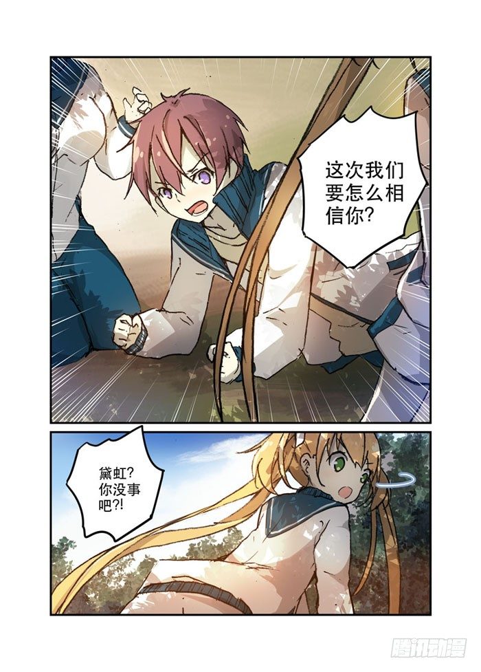 《少女的移动魔法》20交易 第4页