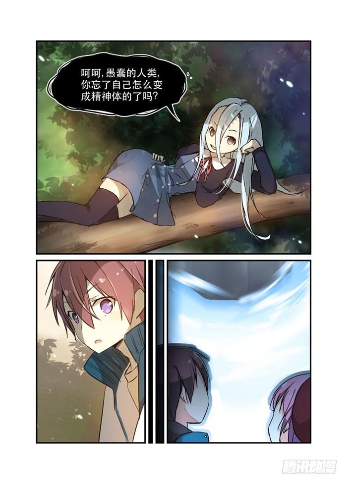 《少女的移动魔法》20交易 第5页