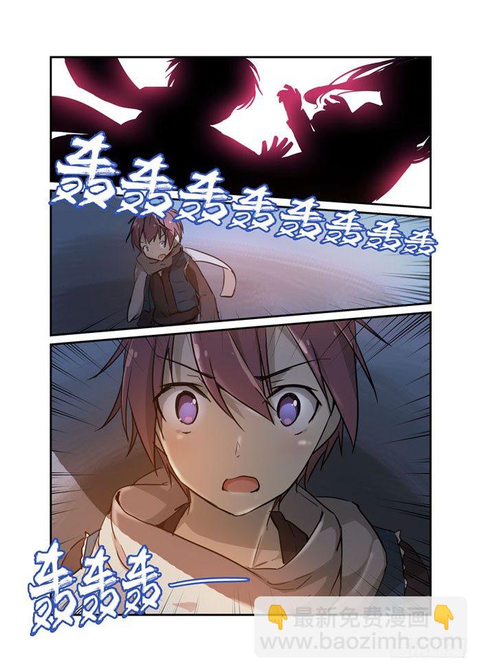 《少女的移动魔法》20交易 第6页