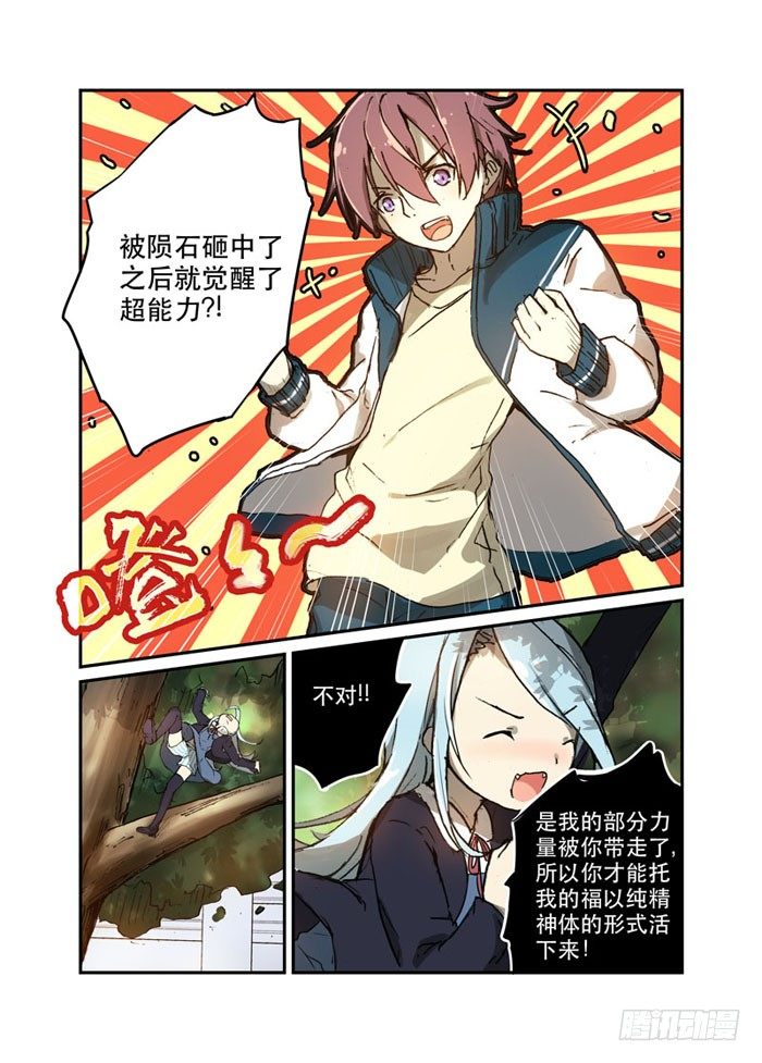 《少女的移动魔法》20交易 第9页
