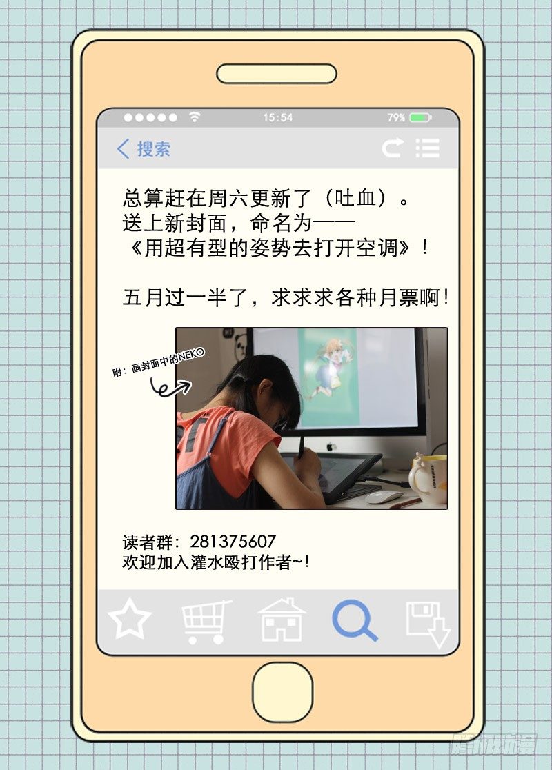 《少女的移动魔法》19魔王 第11页