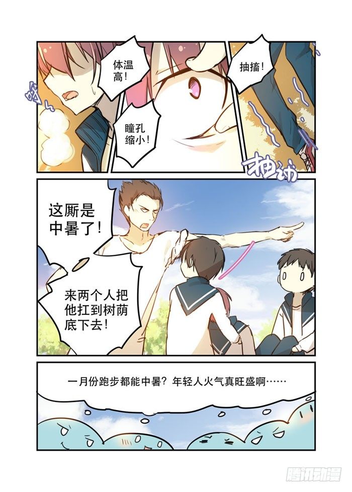 《少女的移动魔法》19魔王 第1页