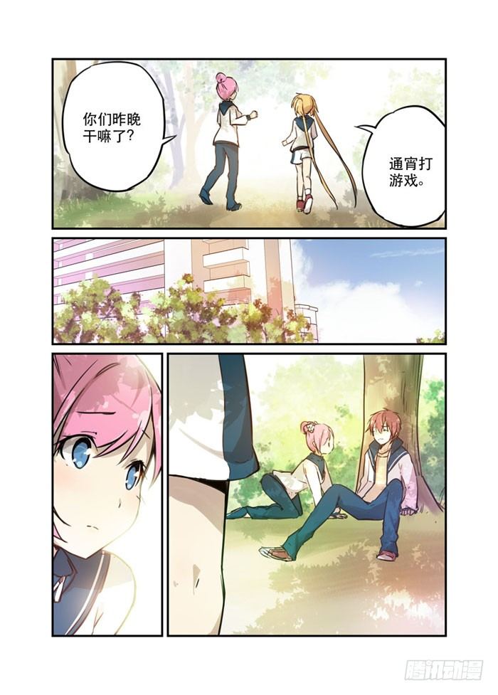 《少女的移动魔法》19魔王 第3页