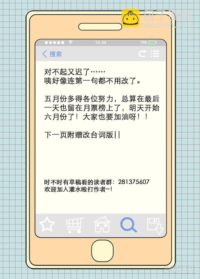 《少女的移动魔法》21挑拨 第11页