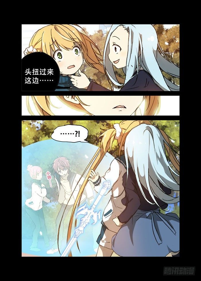 《少女的移动魔法》21挑拨 第12页