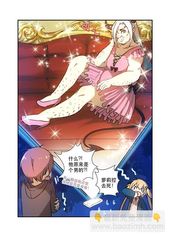 《少女的移动魔法》24你不是一个人 第5页