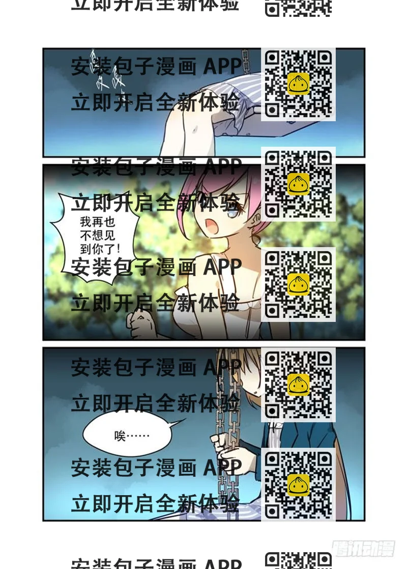 《少女的移动魔法》23又一个富二代！ 第2页